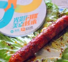 Grilled Cantonese Sausage