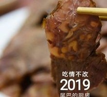 Braised Beef