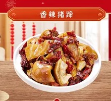 Spicy Pig Trotters