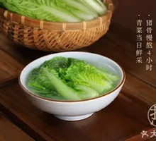 Bone Broth with Greens