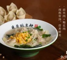 Pea and Pork Dumplings