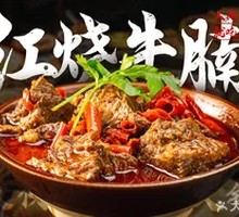 Braised Beef Brisket