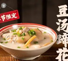 Pork Trotter and Soybean Soup
