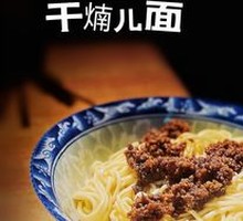 Dry Noodles with Meat Sauce