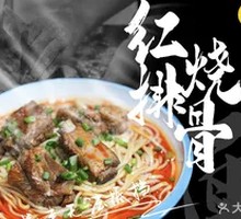 Braised Pork Rib Noodles