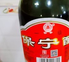 Baoning Vinegar