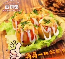 Popular Squid Balls