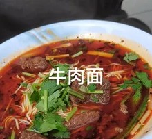 Beef Noodles Three Liang