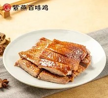 Ziyan Goose
