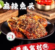 Spicy Rabbit Heads