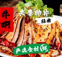 Spicy Beef and Ox Tripe Slices
