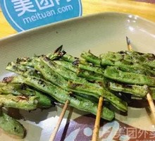Green Beans
