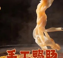 Handmade Fresh Duck Intestine
