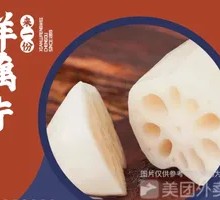 Fresh Lotus Root Slices