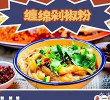 Glossy Hot Pot Noodles