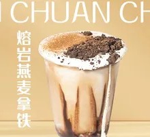 Lava Oat Milk Latte