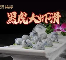 Black Tiger Shrimp Slurry