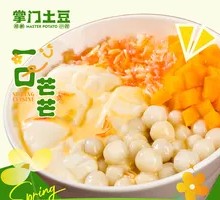 Mango Sago Tofu Dessert