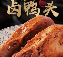 Spicy Braised Duck Heads