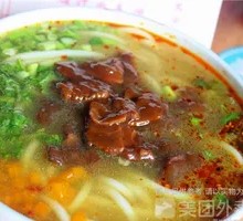 Stewed Pork with Green Beans and Chili Rice Noodles