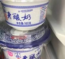Old-style Yogurt