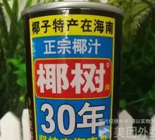 Authentic Coconut Milk