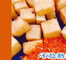 Crispy Tofu Jelly