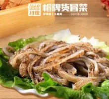 High-Quality Tripe Strips