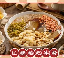 Brown Sugar Glutinous Rice Balls with Ice Jelly