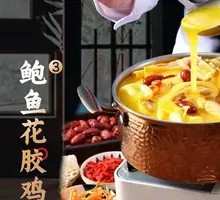 Abalone with Bird's Nest Chicken