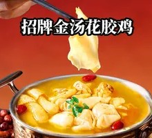 Bamboo Fungus and Bird's Nest Chicken