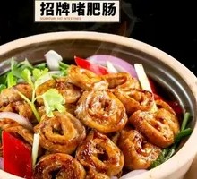 Signature Stir-Fried Intestines