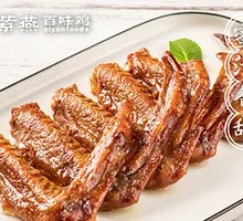 Five-Spice Duck Wings