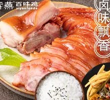 五香猪头肉单拼饭