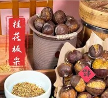 Osmanthus Chestnuts