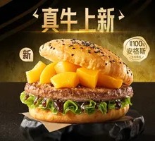 Peach Angus Beef Chinese Burger