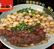 Signature Spicy Broad Noodles