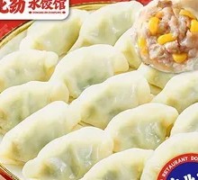 Corn and Pork Dumplings