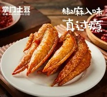 Tengjiao Chicken Tips
