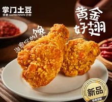 Crispy Fried Chicken Drumettes