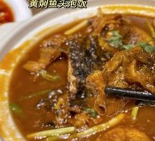 Stewed Fish Head with Rice