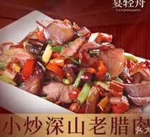 Stir-fried Mountain Old Bacon