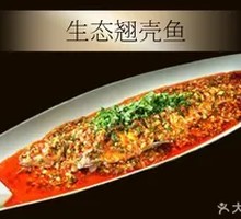 Two-Part Wuchang Fish