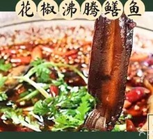 Sichuan Spicy Eel in Boiling Sauce