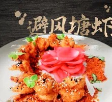 Prawn Balls in Wok Style