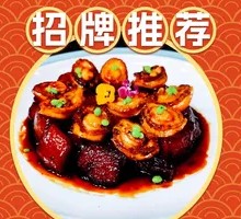 Braised Pork Belly with Abalone