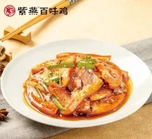 Spiced Pig's Head Salad