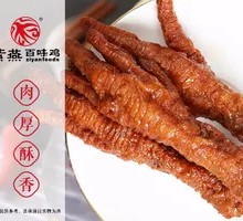 Spicy Chicken Feet