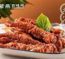 Tiger Skin Chicken Feet
