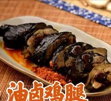 Oil-Brined Chicken Thigh